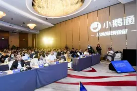小鹅通获腾讯数亿元C轮融资，助力客户实现数字化升级图片