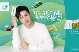 许魏洲成优形品牌代言人 超暖男友力发送“享瘦”邀约图片