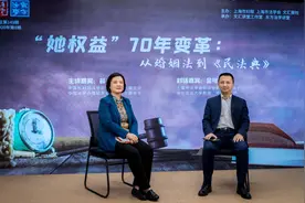 薛宁兰：《民法典》婚姻家庭编对“她权益”增加几多｜149期主讲图片