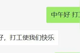 “打工人”刷爆网络！是自我鼓励，还是社畜自嘲？图片