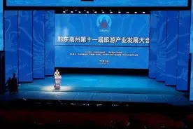 贵州黔东南州第十一届旅游产业发展大会推介会丹寨举行图片