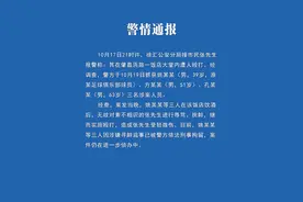原上海申花球员姚力君酒后无故殴打路人，已被刑事拘留图片