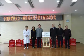 乡村天使工程项目在赫章县启动 助力乡村医生诊疗能力提升图片