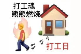 早安，“打工人”图片