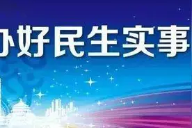 济南市中区今年这些民生亮点抢“鲜”看图片
