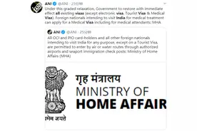 印媒：印度将立即恢复所有现有签证 外国公民除旅游均可入境图片