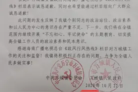 万宁通报“干部节目里称‘刁民太多’”事件：责成当事干部向公众道歉图片
