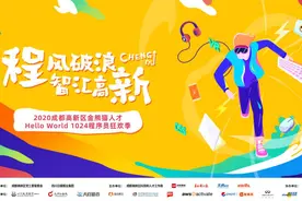 1024变装跑，全成都最会玩的创业者都来了图片
