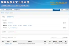 注意！生产安全事故应急预案编制有变化，新导则明年4月1日起正式实施图片