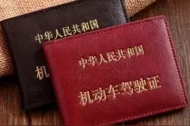 取消驾照70周岁年龄上限 保障高龄驾驶安全还需从严落实细化管理图片