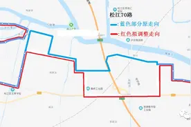一定要看！松江10条公交拟调整，征询你的意见图片