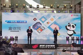 双城次卡、好奇心日历、青春权益卡 国航推出更多出行产品 赋予旅程新含义图片