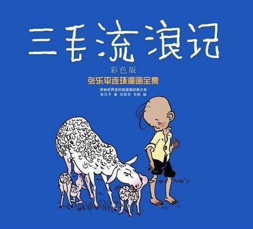 爱看漫画破解版下载连接（亲悦读｜小孩子爱看漫画书）