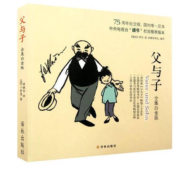 亲悦读｜小孩子爱看漫画书，家长到底该不该阻止？