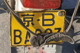 别给遮牌找“借口”，交警罚你没商量图片