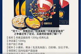 「视频」真假“丹麦皇室御用曲奇”傻傻分不清？“皇冠”要赔偿“蓝罐”204万图片