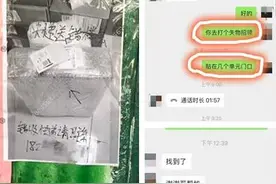 两万的电脑被送错 急坏杭州快递小哥 结局暖心图片
