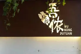设计师改造姑苏老房：为每间房都赋予生命力 吴侬软语细述慢生活图片