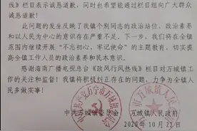 海南万宁一干部节目里称“刁民太多”，官方通报来了图片