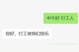 媒体评“打工人”一词走红网络：年轻人对于生活重担的调侃，也是对于平凡人生的不甘图片