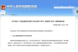 教育部回复政协提案：将为香港学生提供更多升学选择图片