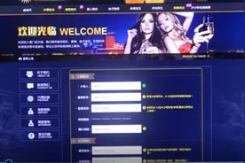 “全国最安全赌博网站”覆灭！竟靠戒赌广告招揽赌徒图片