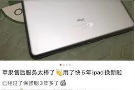 iPad电池损耗，799元换新机？苹果官方：以店内实际维修方案为准图片