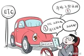 警惕“ETC”诈骗｜钓鱼网站再升级 原州辖区多名群众已中招图片