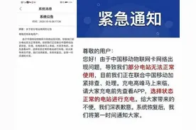 比偷机油更可怕 一张SIM卡引发的“智车”断网孤独症图片