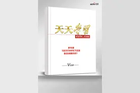 天天学习丨多年前，习近平为何写下这首饱含深情的诗？图片