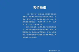 前申花球员殴打上港球迷被刑拘怎么回事？具体详情警方通报全文曝光图片
