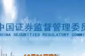 中国财富报道｜A股代码688688 蚂蚁新股下周四申购