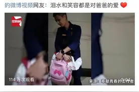 广西一消防员悄悄回家，双胞胎“小棉袄”一哭一笑引人泪目图片
