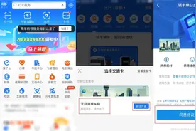 成都可刷支付宝坐公交地铁啦图片