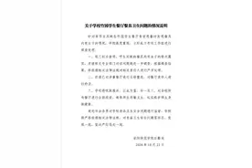 河南一高校回应餐具有虫子：关停整改涉事餐厅，约谈责任人图片