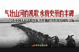 这场战争，让一个时代一去不复返图片