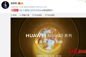华为Mate40发布 搭载全球首款5G SoC麒麟9000芯片图片
