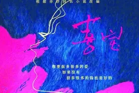 《喜宝》：魔改后的旧戏文，失了灵魂图片