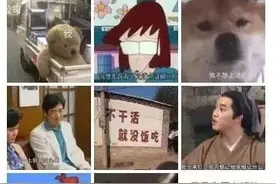 一夜之间，“打工人”火了图片