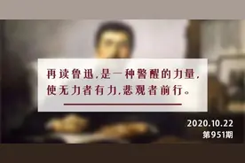 夜读丨鲁迅离世84周年，但他笔下的人还活着图片