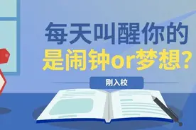 有奖征集！@萌新们，写给三年后自己的一封信图片