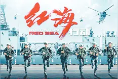 新主流大片：国产电影家国叙事的新表达图片