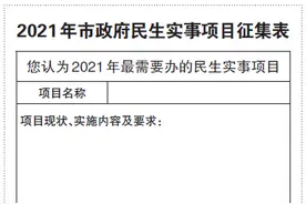致全市人民的公开信图片