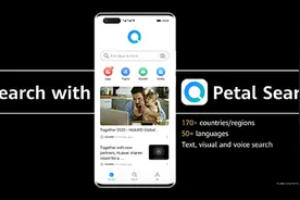 华为正式发布海外搜索引擎和地图应用，完善HMS生态图片
