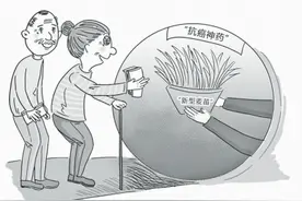 这种“新型麦苗”能抗癌？“抗癌药”骗走三十多名老年人的养老钱图片