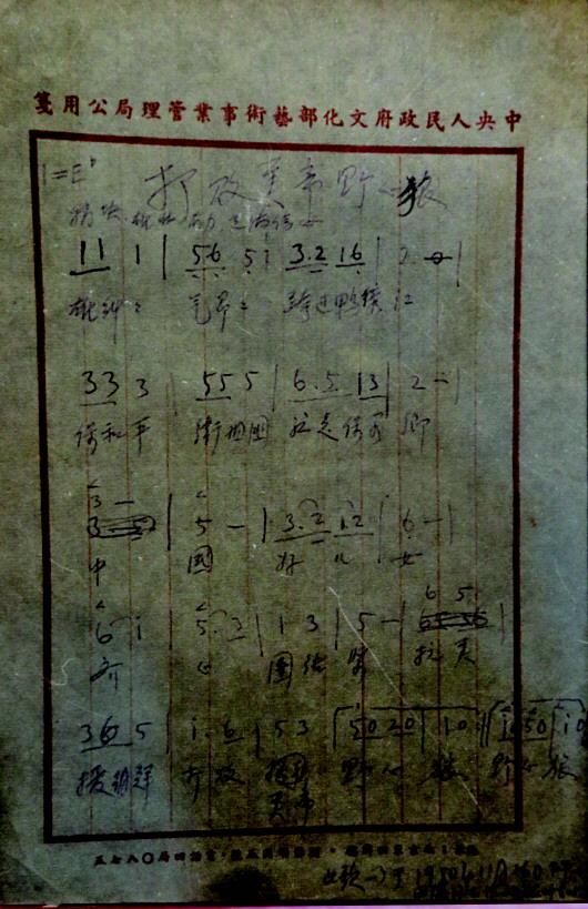《中国人民志愿军战歌》，跨越70年的“强国之音”