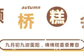 颛桥糕会来了！想要抢手的桶蒸糕，点这图片