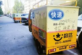 “双 11”来了 快递网点老板却慌了图片