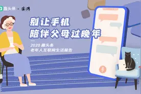 老年人网络生活报告：部分人或患网络孤独症，日在线超十小时图片