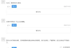 北京四中恢复点招举办小升初考试？假的图片